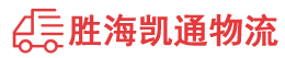 潮州到泸水市物流公司